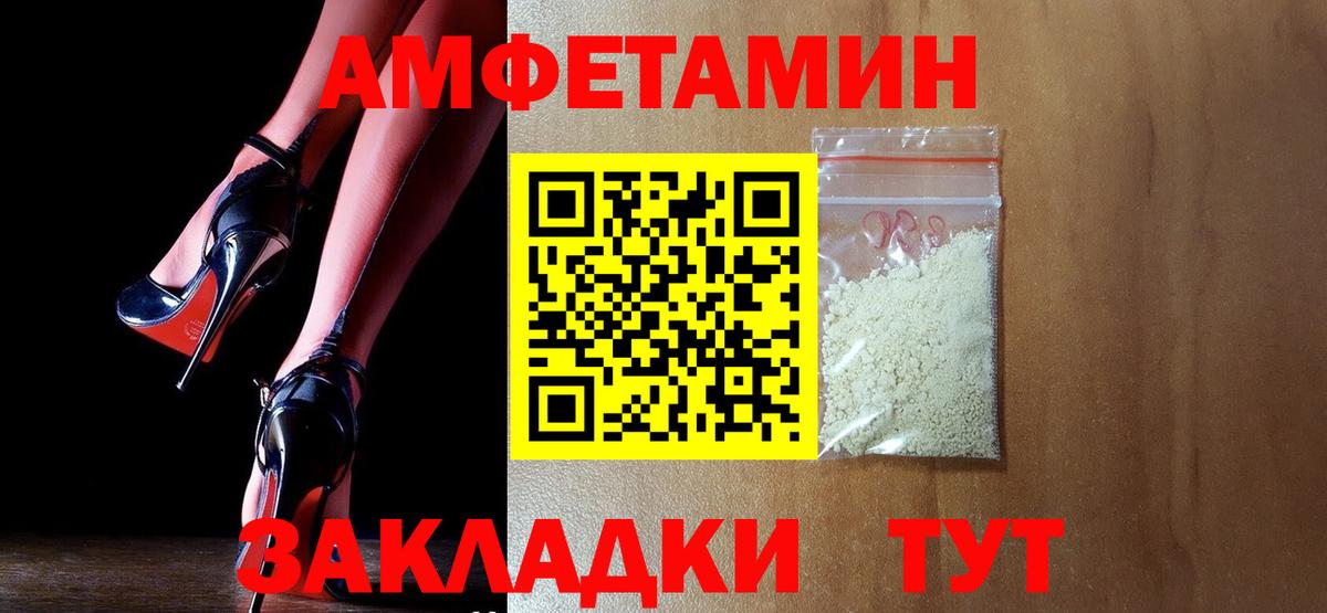 Amphetamine  Вход с VPN  Пугачёв  Amphetamine 98% 