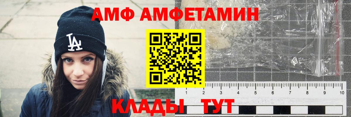 Amphetamine Premium Пугачёв