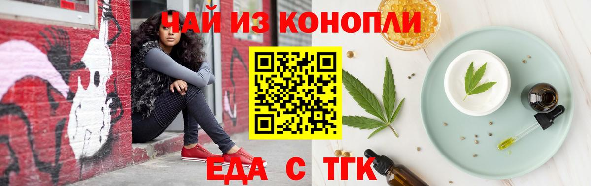 Пугачёв  Еда ТГК конопля  Вход с VPN 