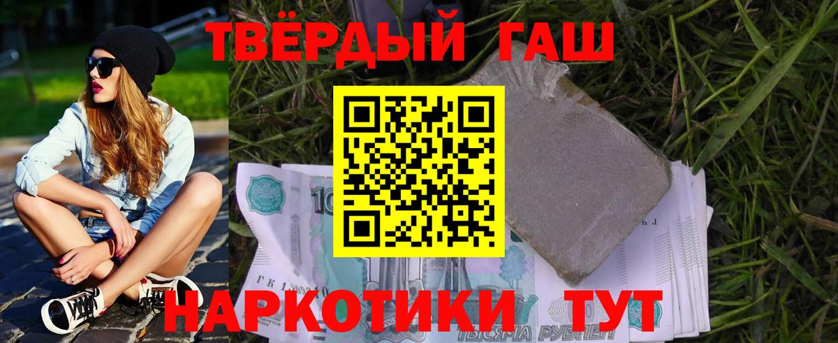 ГАШ VHQ  Вход с VPN  ГАШ 40% ТГК  Пугачёв 