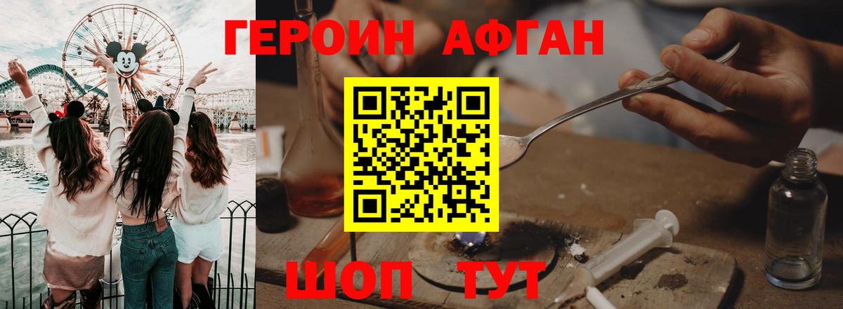 Героин белый  Вход с VPN  Пугачёв 