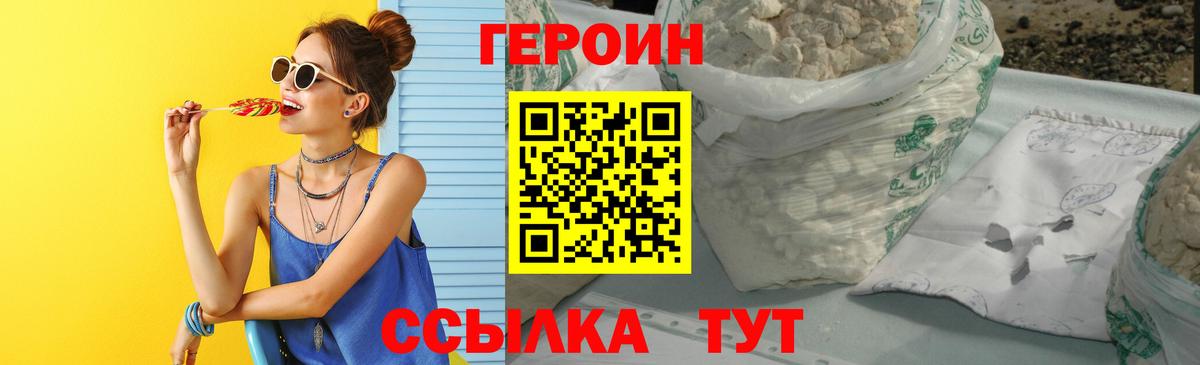 Героин герыч Пугачёв