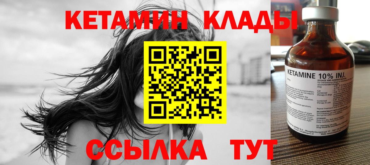 Кетамин ketamine  Вход с VPN  Пугачёв  Кетамин ketamine 