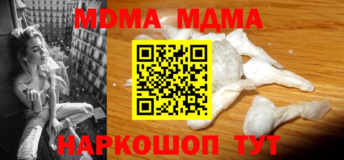 Пугачёв  МДМА Molly  MDMA  Вход с VPN 