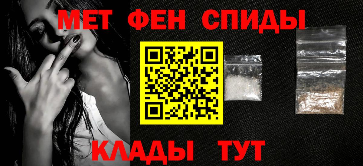 Пугачёв  Первитин  Вход с VPN  Метамфетамин винт  Метамфетамин винт 