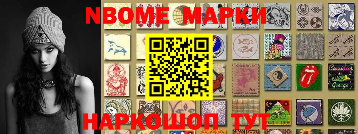Марки NBOMe 1,5мг  Марки NBOMe 1,5мг  Марки N-bome  Пугачёв  Вход с VPN 