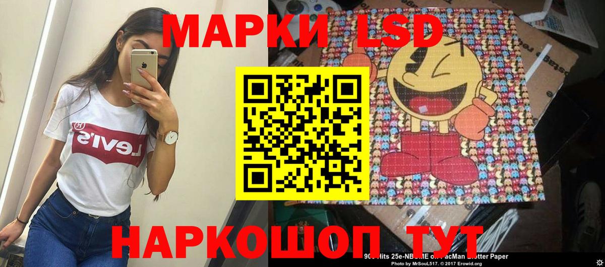 Марки NBOMe 1,5мг Пугачёв